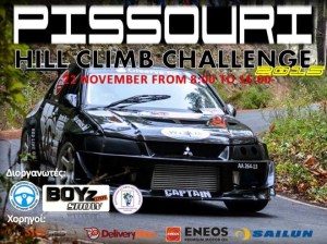 Pissouri-Hillclimb-3-e1448014964641