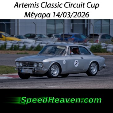 Artemis Classic Circuit Cup (ACCC) 2026 Μέγαρα Regularity