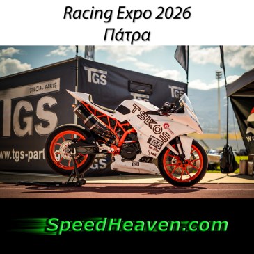 Racing Expo 2026 Πάτρα